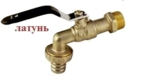Кран водоразборный 1/2