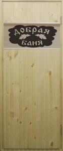 Дверь входная СОСНА 800 х 2000 утепленная с резьбой Добрая баня