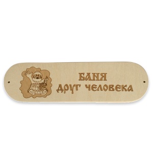 Табличка 